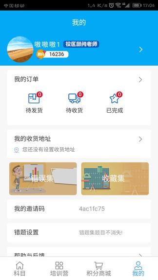 捷径学院