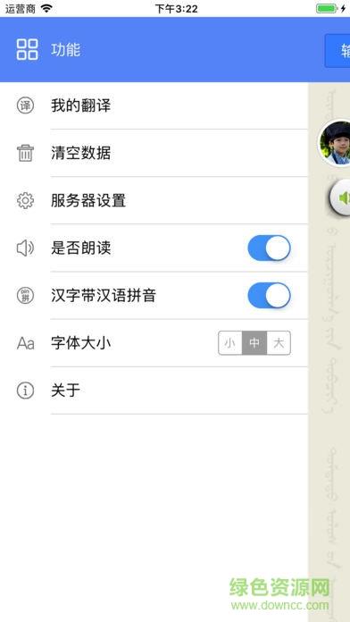 蒙汉智能翻译