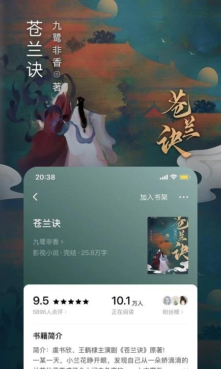 番茄免费小说手机版截图