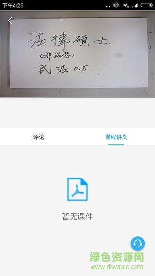 聚创云课堂