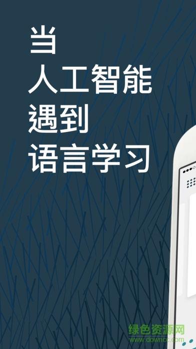 Lingvist