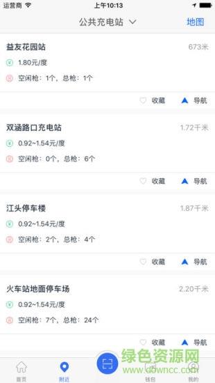 厦门市政资源