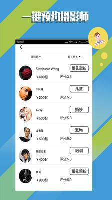 专拍(摄影约拍平台)