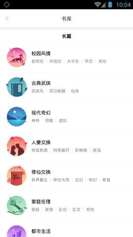 嘿嘿连载官网2.0.7版截图