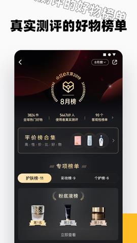 小红书免费版截图