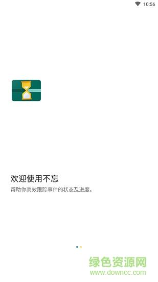 改掉拖延症
