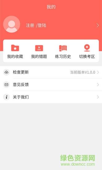 中博公务员考试