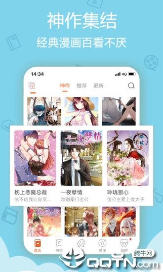 赤黑漫画截图