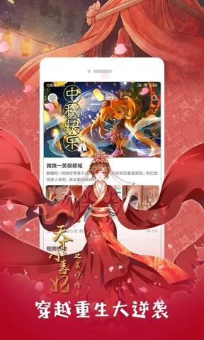 布卡漫画普通版截图