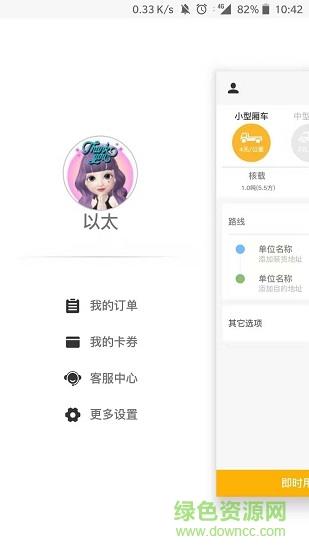 快马速运