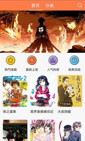 哔咔漫画最新版2022截图