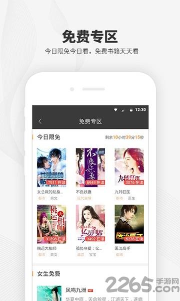 阅读王旧版截图