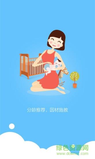 启蒙儿童绘本故事