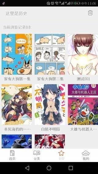 泡泡漫画网页版截图