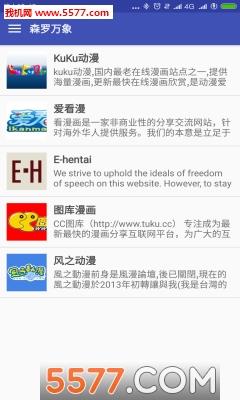 绅士的书架安卓版截图