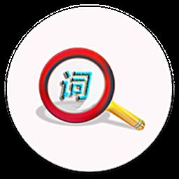 悬浮窗词典