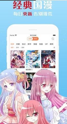 蓝鲸漫画截图