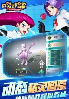 口袋冒险家截图