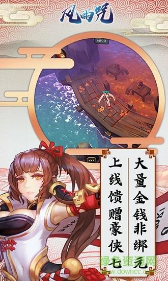 风雨咒