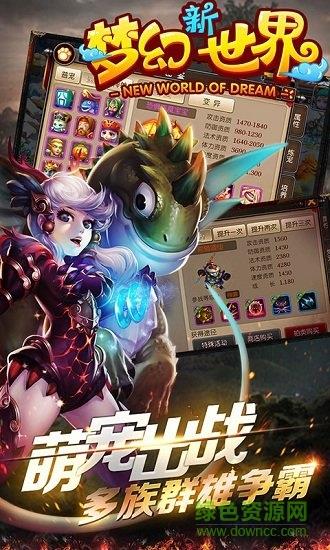 梦幻新世界bt版