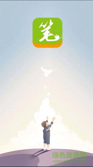 落笔校园
