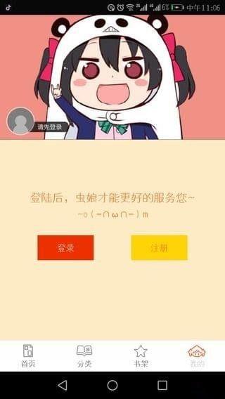 泡泡漫画网页版截图