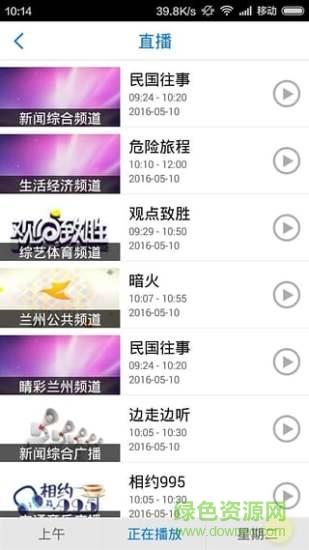 爱兰州手机客户端