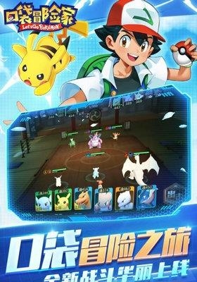 口袋冒险家截图