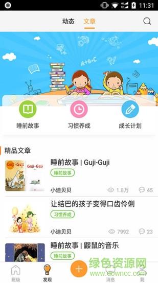 乐学邦家长版