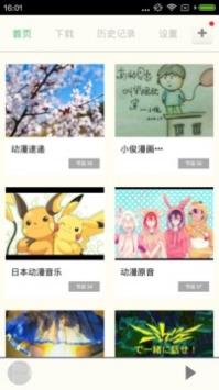 汗汗漫画免登录版截图