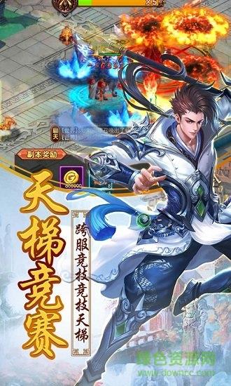 剑侠仙尊bt版