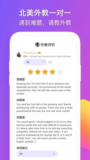 彼言英语最新版