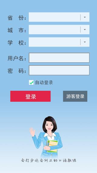 清睿口语100学生版