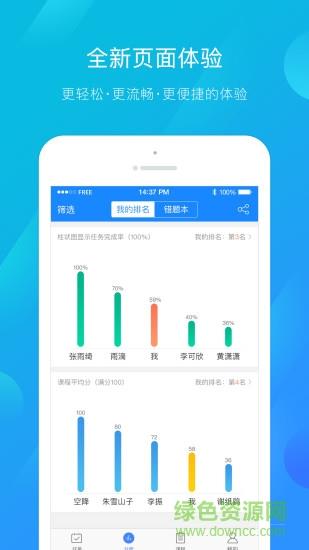 建筑云课学生端