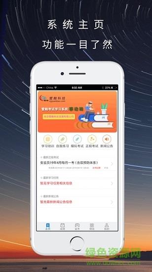晋煤培训