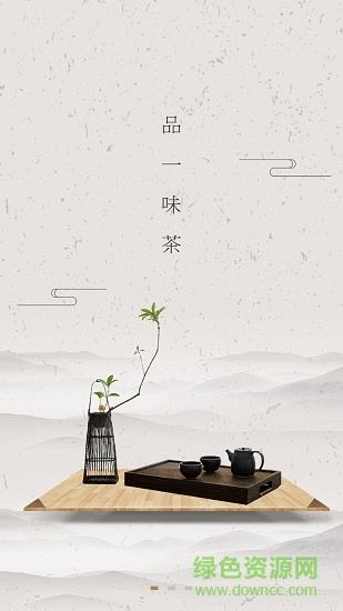 茶馆智慧管家