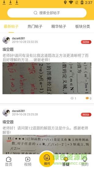 好生学坊中学版