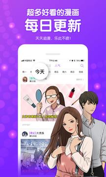 咚漫咚漫漫画破解版截图