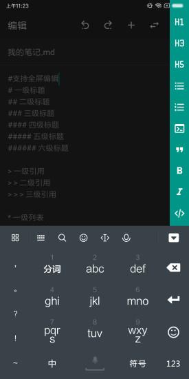 M笔记