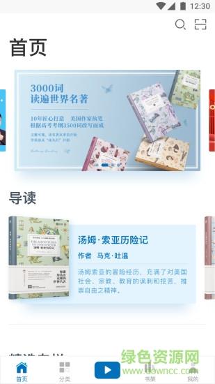 爱启航阅读