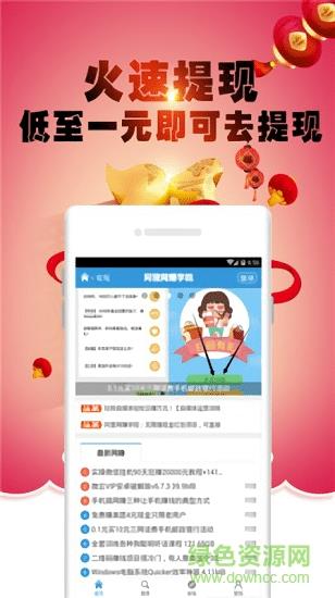 阿狸网赚