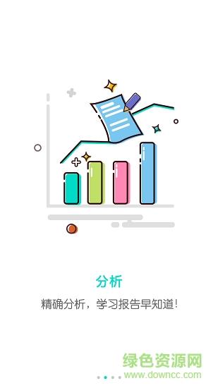 云五岳学生端
