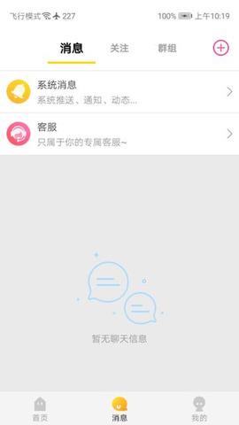 随时约截图