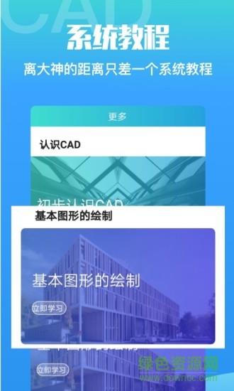 cad快速看图制图