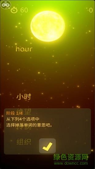 悦动单词