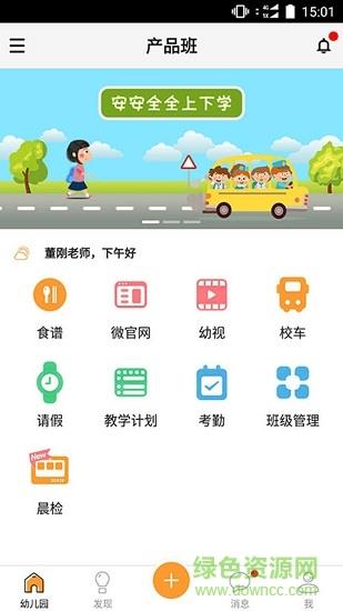 乐学邦教师版