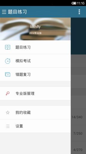 丁香园西综题库