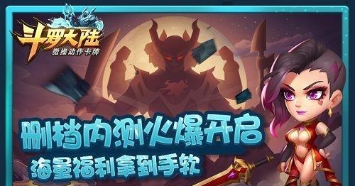 斗罗大陆手游截图