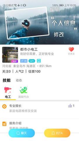 随时约截图