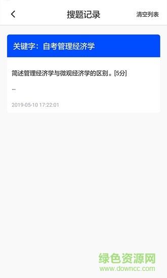 自考作业答案